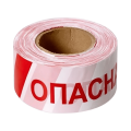 Лента оградительная